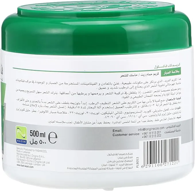 ماسك شعر حمام زيت فاشكول للشعر التالف بخلاصة الصبار، 500 مل