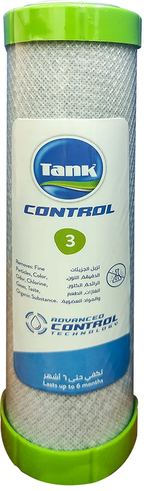 شعة فلتر تانك المرحلة الثالثة