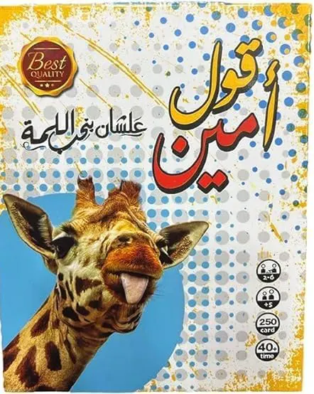 لعبة كروت احكام قول امين