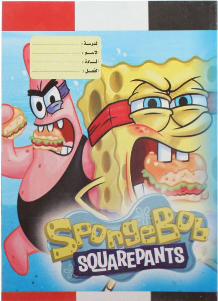 كراسة 28 ورقة إنجليزى من نهضة مصر