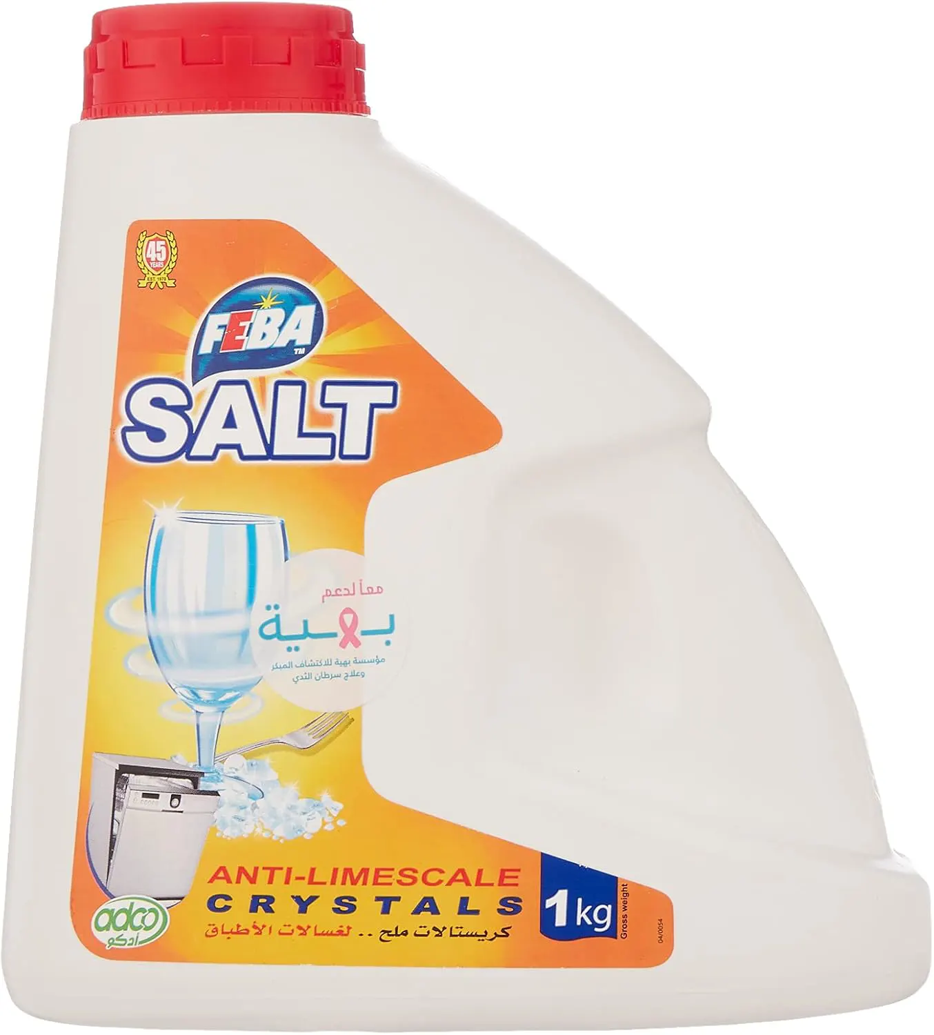 ملح فيبا كريستالات منظف لغسالة الأطباق 1 كجم