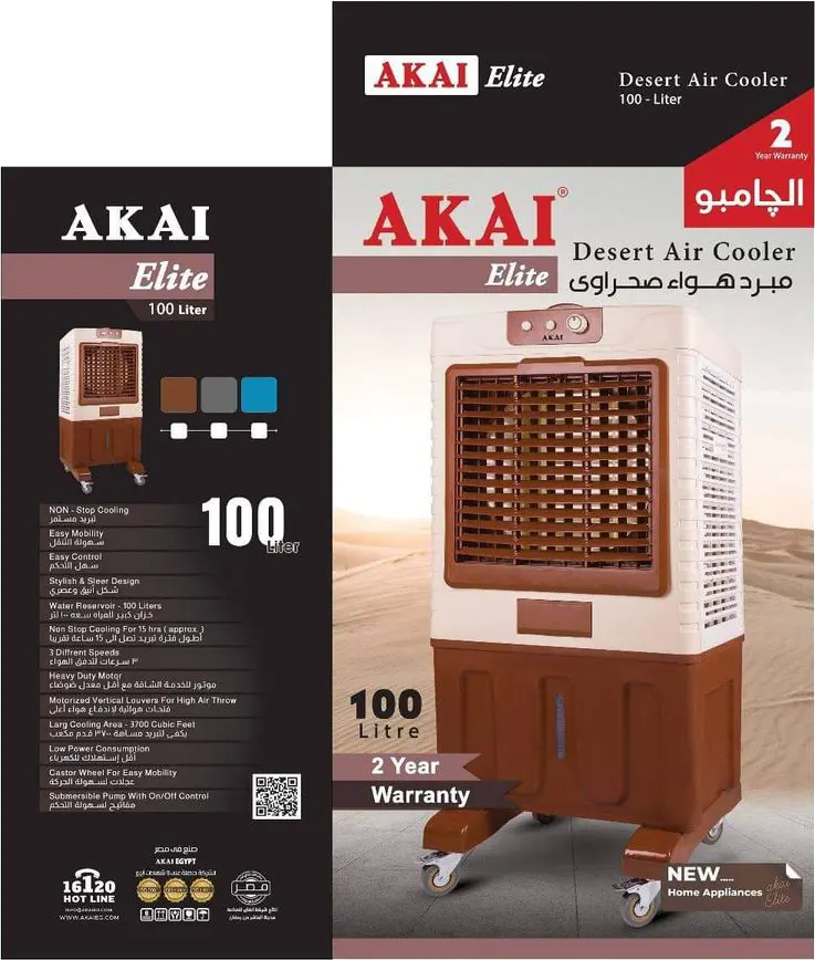 تكييف صحراوي أكاي ،100 لتر بالمياه والثلج ،3 سرعات، ألوان متعددة، AK-100C