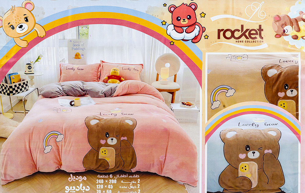 طقم ملاية أطفال من سفري روكيت ، موديل دباديبو ، مقاس 200*240 سم ، مكون من 6 قطع ، متعدد الألوان