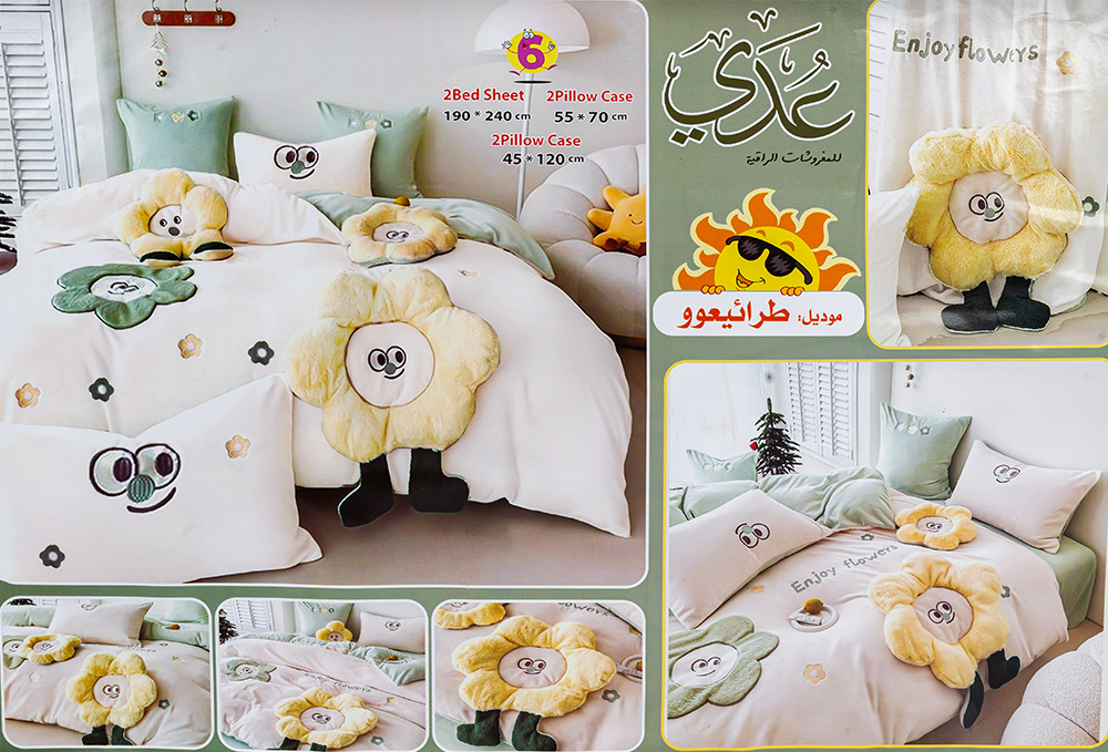 طقم ملاية سرير أطفال من عدي ، موديل طرائيعو، مقاس 240*190 سم، 6 قطع، متعدد الألوان