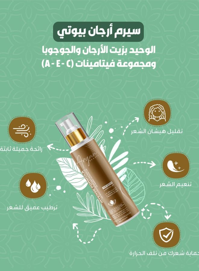 سيروم شعر ليزا ارجان بيوتي للشعر الجاف والتالف، 100 مل