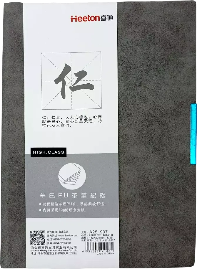 نوت بوك هيتون من سمير وعلي مسطر  128 ورقة، 20.8*14.2 سم، غلاف جلد ، أسود،  A25-937