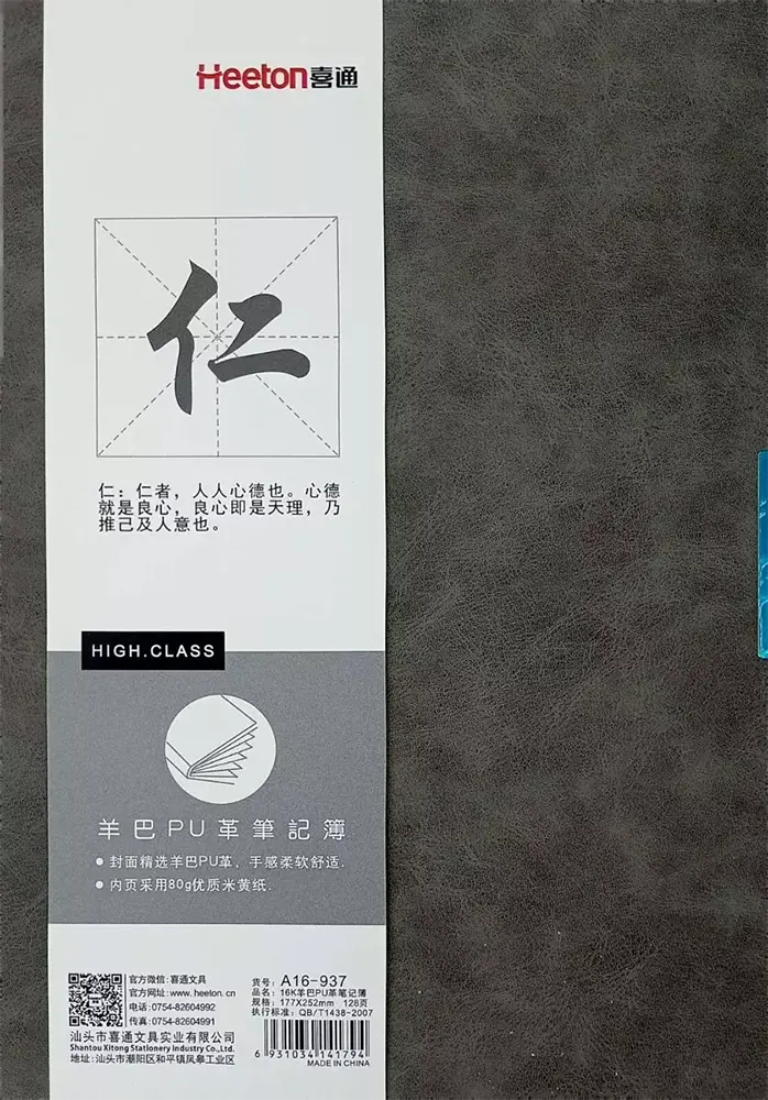 نوت بوك هيتون من سمير وعلي مسطر 128 ورقة، 25.2*17.7 سم، غلاف جلد ، رمادي، A16-937