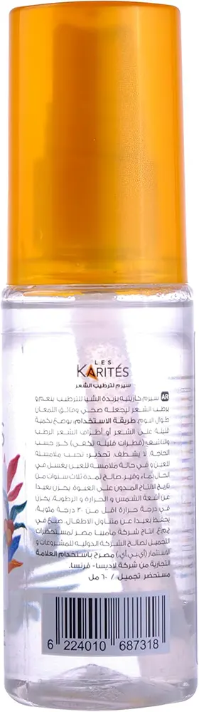 سيروم للشعر كارتيز بزبدة الشيا مرطب للشعر، 60 مل