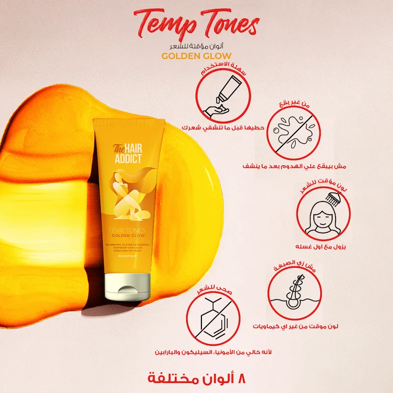 ملون مؤقت للشعر تيمب تونزمن هير اديكت، جولدن جلو، 88مل