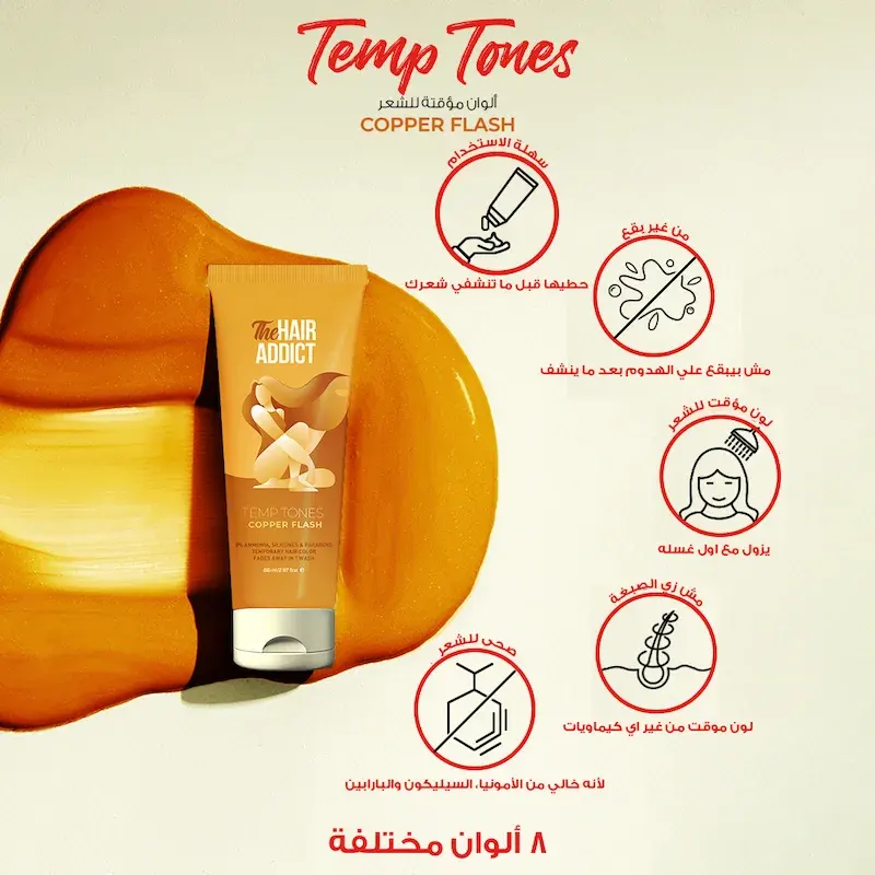ملون مؤقت للشعر تيمب تونزمن هير اديكت، كوبر فلاش ، 88مل