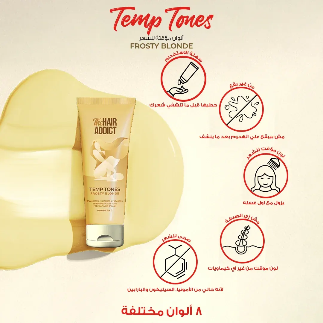 ملون مؤقت للشعر تيمب تونزمن هير اديكت، فروستي بلوند ، 88مل