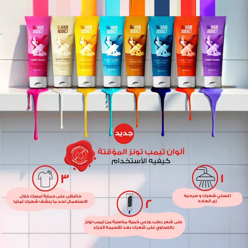 ملون مؤقت للشعر تيمب تونزمن هير اديكت، بيربل بوب، 88مل