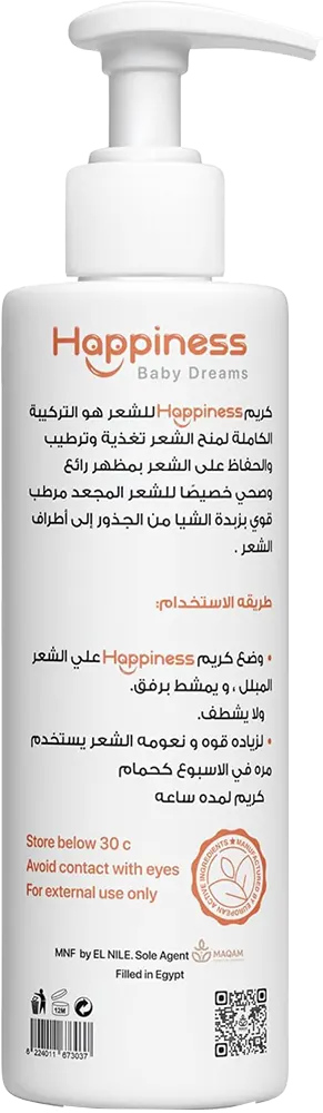 كريم شعر هابينيس للاطفال، 150مل