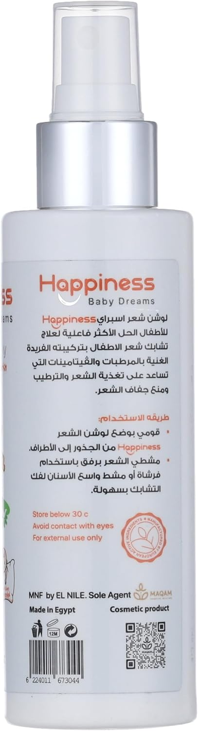 سبراى فك تشابك الشعر للأطفال من هابينيس، 150 مل