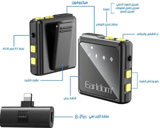 ميكروفون لاسلكي ايرلدوم ، مزدوج ، خاصية الغاء الضوضاء ، موصل Lightning ، أسود ، ET-MC9L