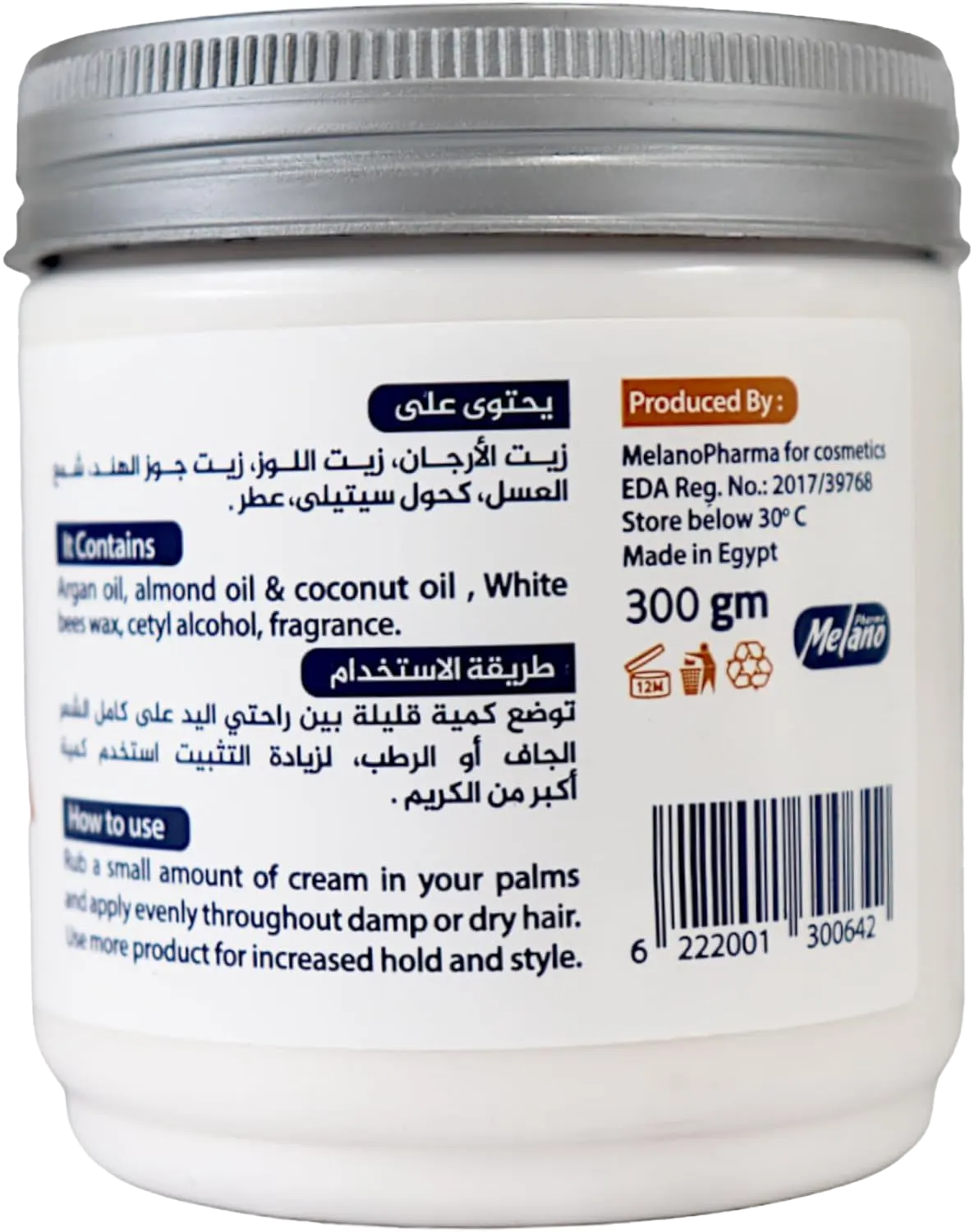 كريم شعر بازيلك لتصفيف الشعر بالارجان، 300 جم