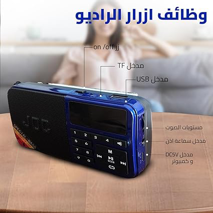 JOC Portable FM Radio, Multi-function, LED Display, Bluetooth Support, USB Charging, LED Light, Multi-color, H799