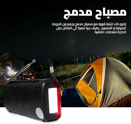 JOC Portable FM Radio, Multi-function, LED Display, Bluetooth Support, USB Charging, LED Light, Multi-color, H799