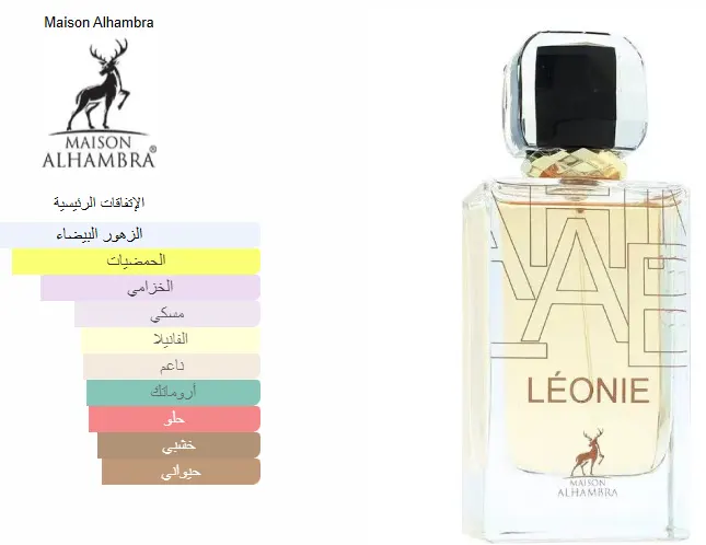 عطر ليوني من ميزون الهمبرا للنساء او دي برفان، 100 مل