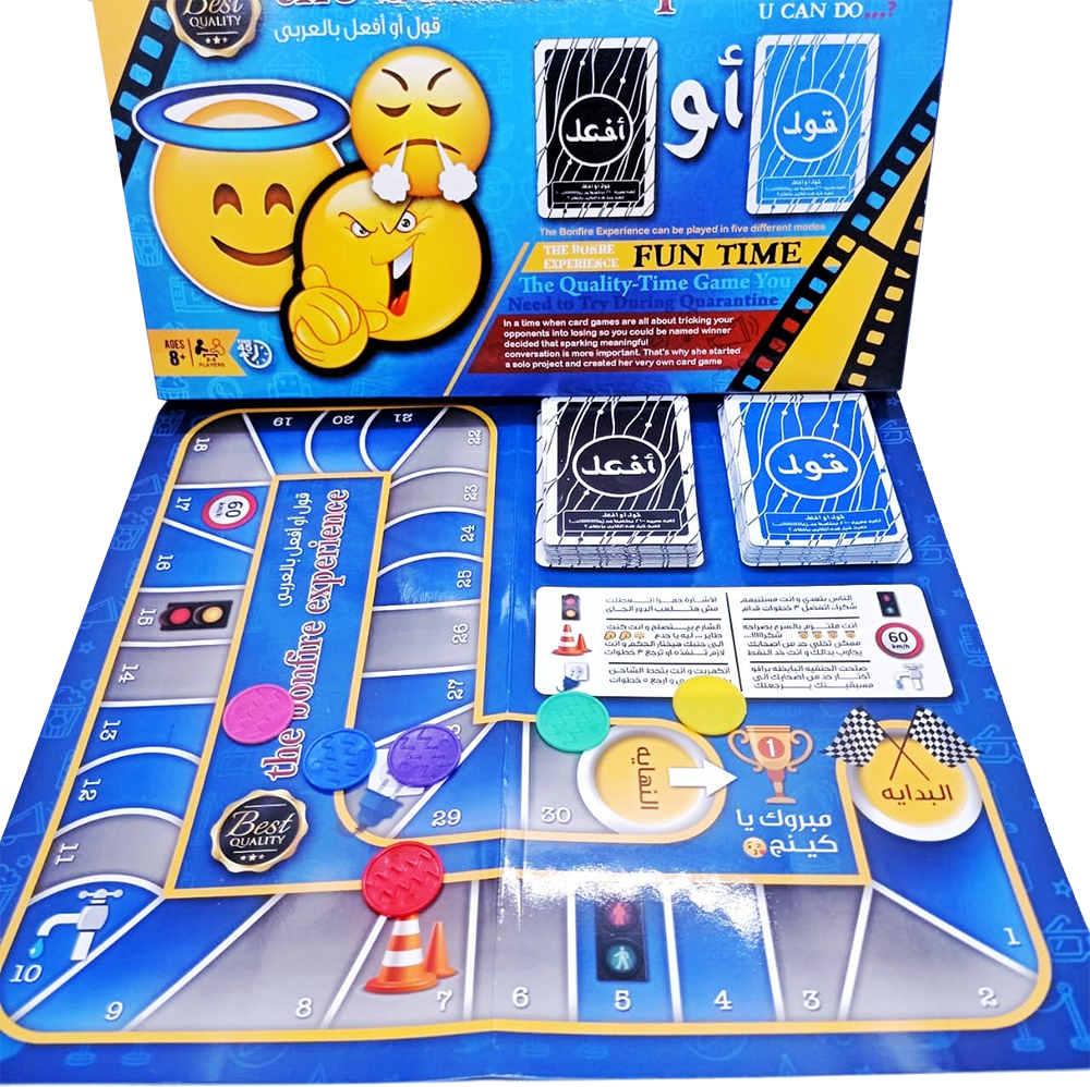 لعبة قول او افعل بالعربى