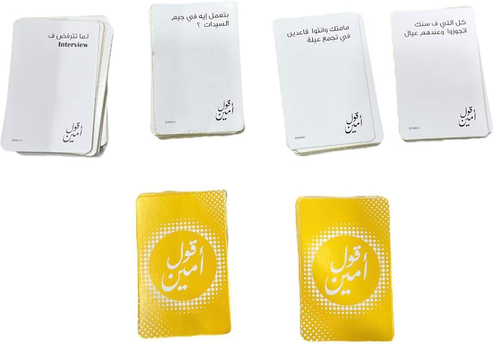 لعبة كروت احكام قول امين