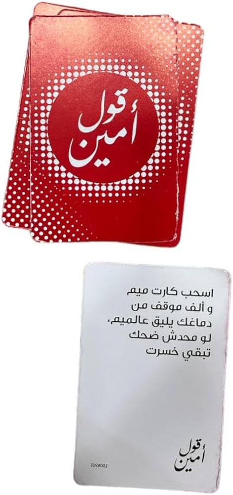 لعبة كروت احكام قول امين