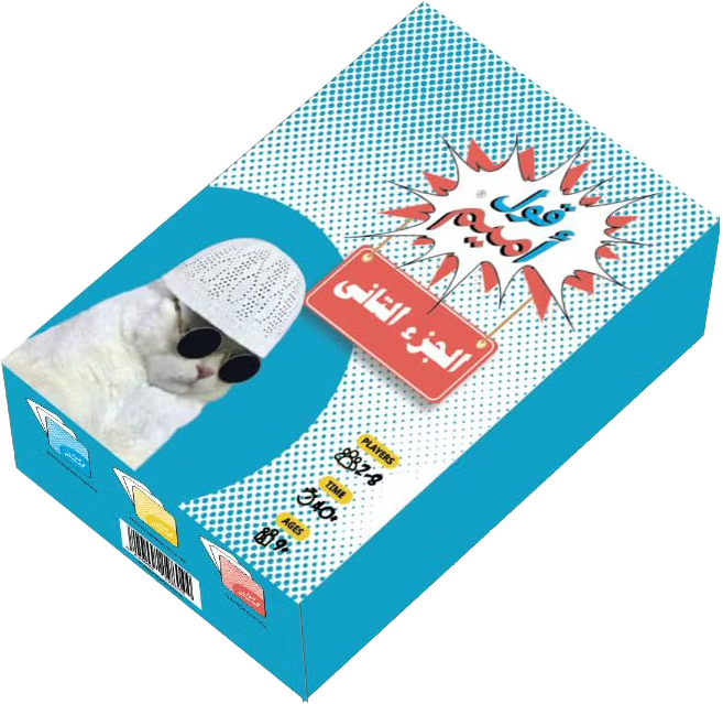 لعبة كروت قول أميم الجزء الثاني، 198044