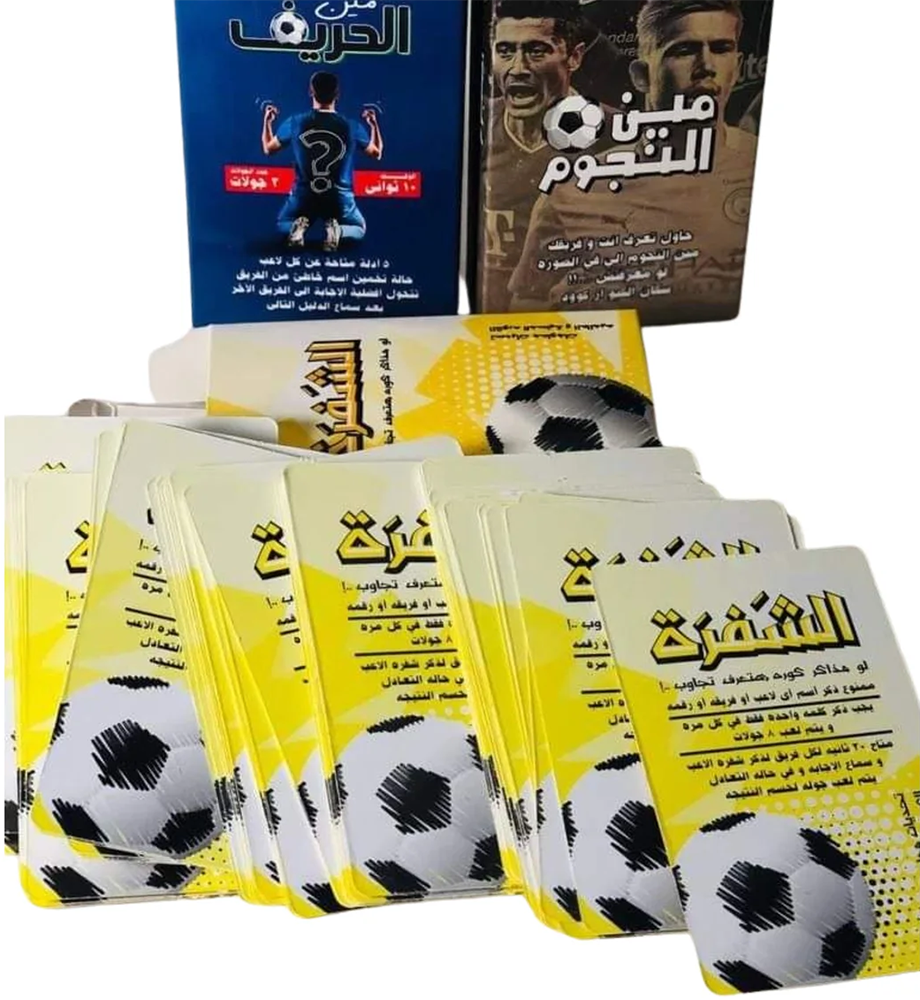 مجموعة العاب الحريف