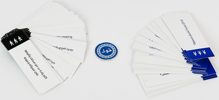 Say or do game in Arabic, pocket