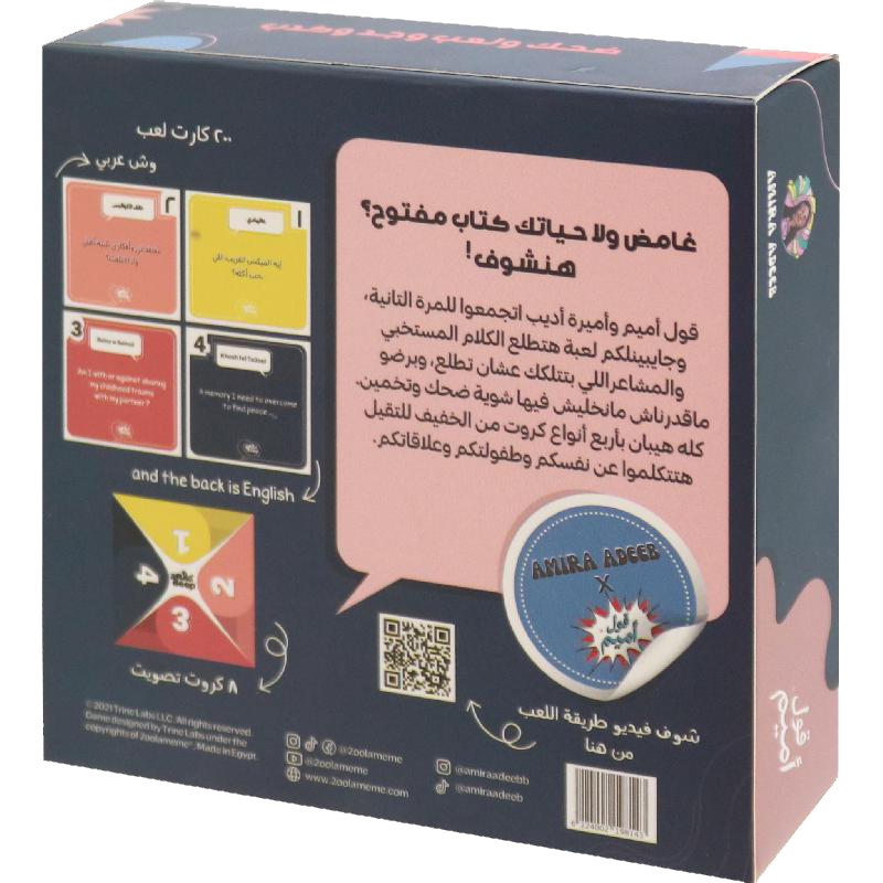 لعبة كروت كلام ديب، 200 كارت، 356594