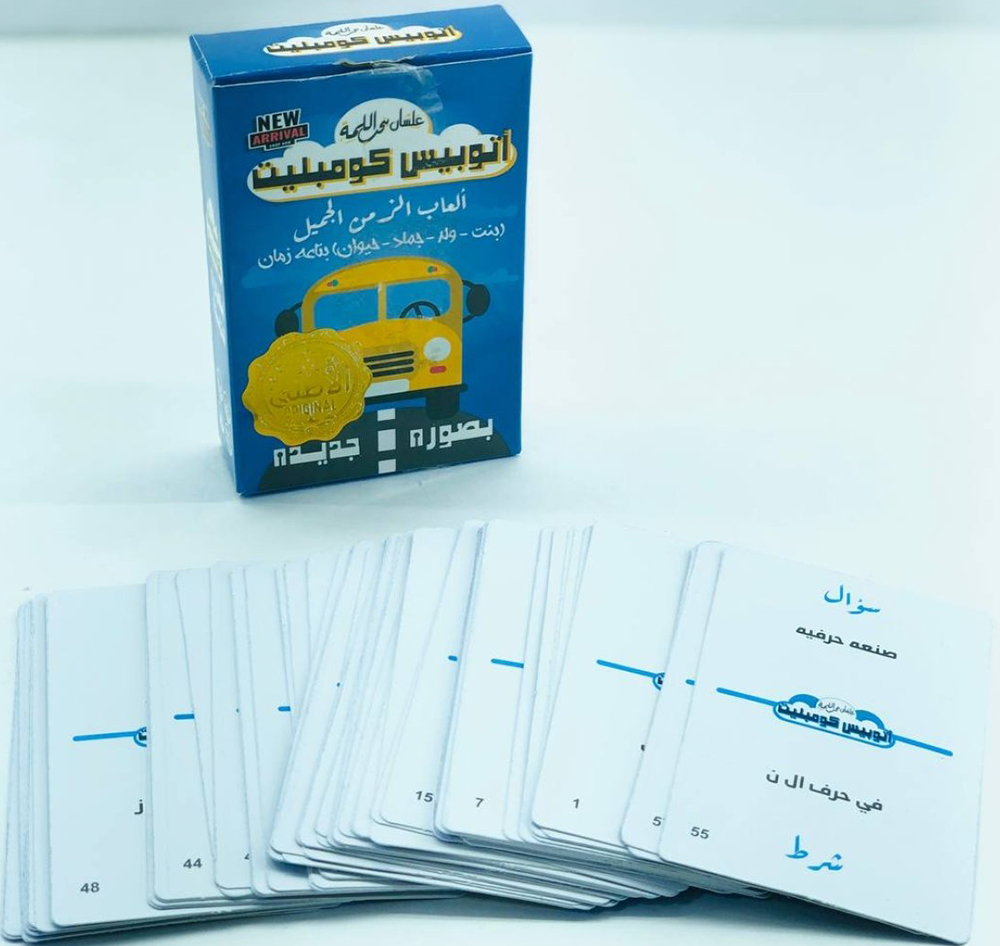 لعبة اتوبيس كومبليت ، لعبة مسلية للأطفال والكبار، 58 كارت ، 439641