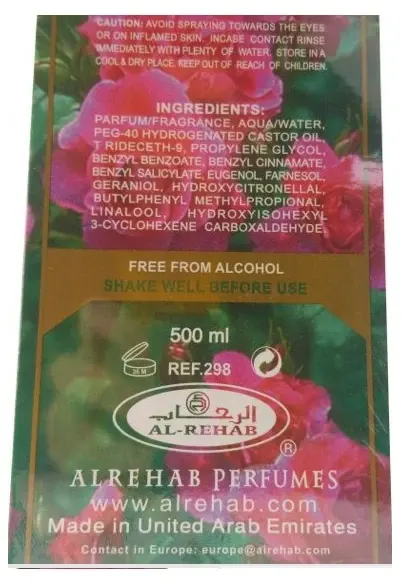 معطر غرف شذى من الرحاب، 500مل