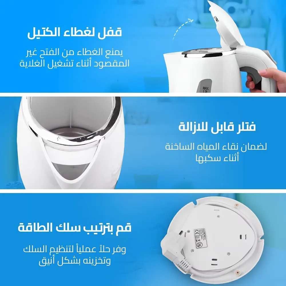 غلاية مياه كهربائية دي اس بي بلاستيك، 1.7 لتر، 2200 وات، أبيض، موديل KK1110