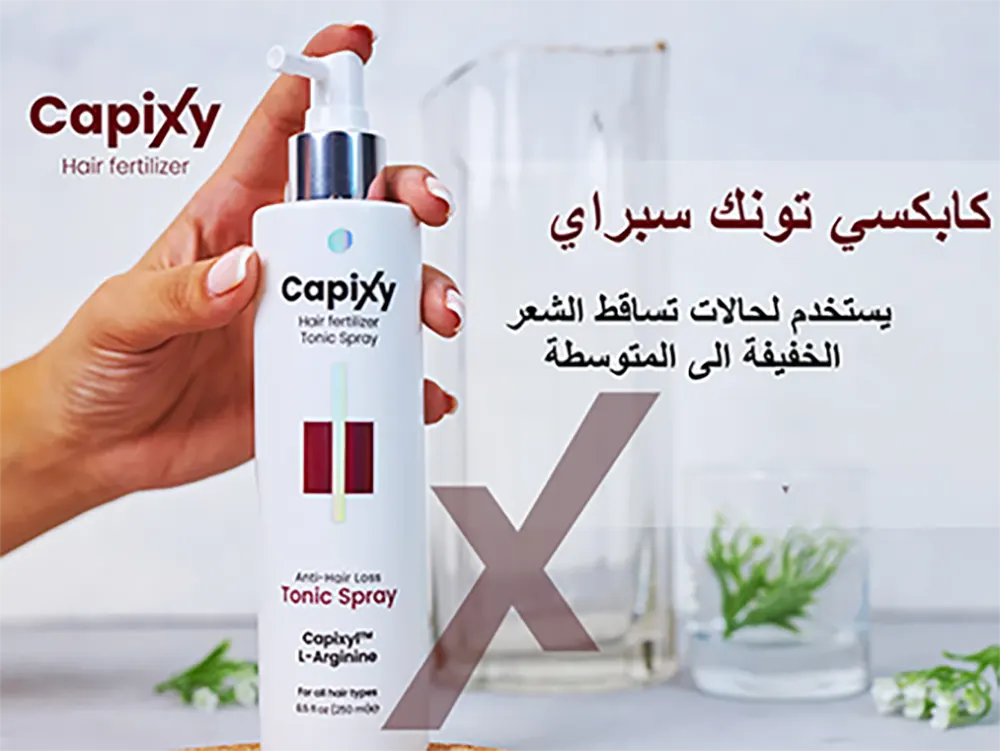 سبراي شعر كابكسي تونيك ضد تساقط الشعر، 250 مل