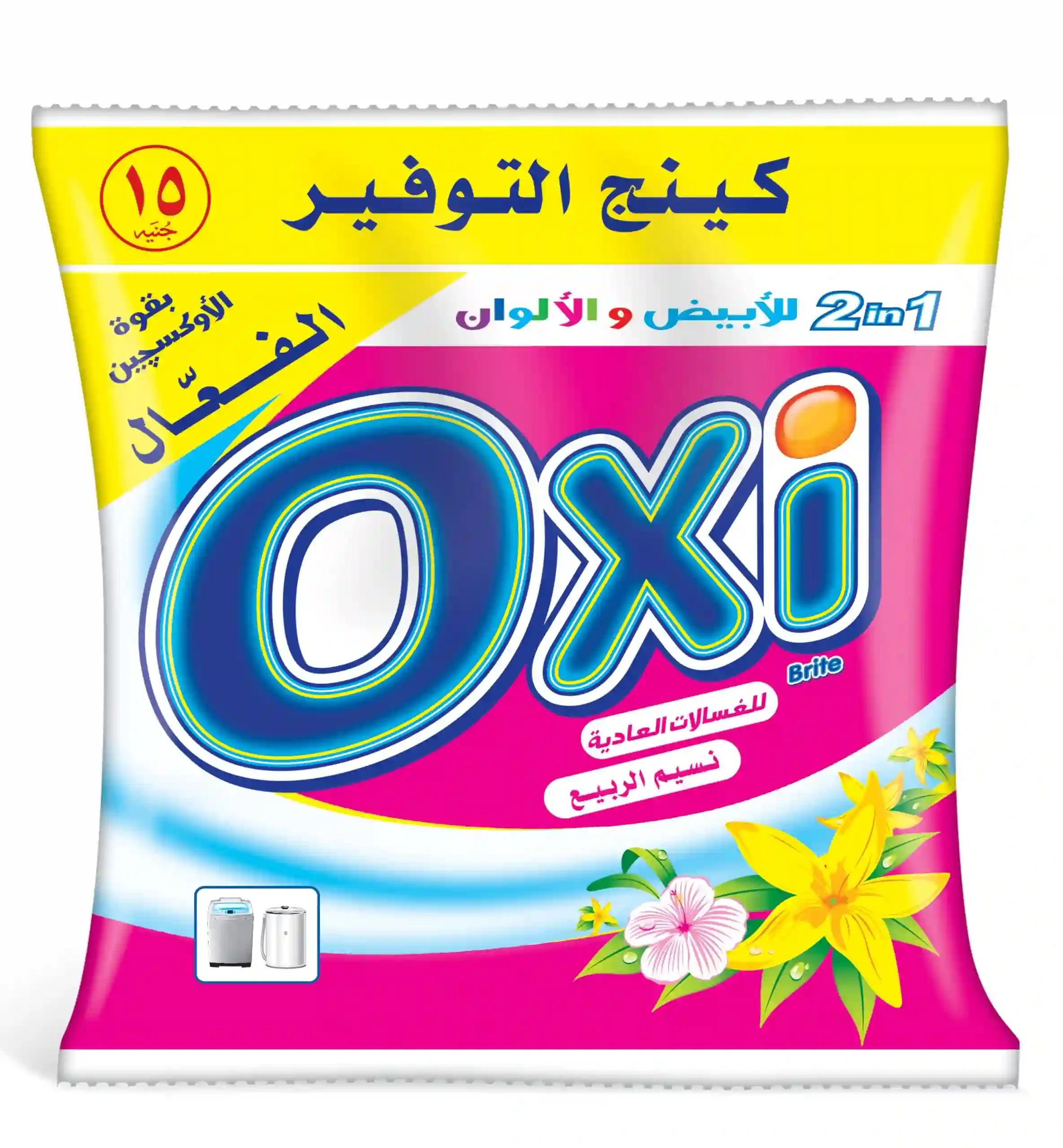 كيس مسحوق اوكسي للغسالات العادية، برائحه نسيم الربيع، 175 جم