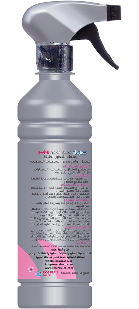 معطر جو سمارت أير، يدوم طويلاً، برائحة بينك شوجر، 460 مل