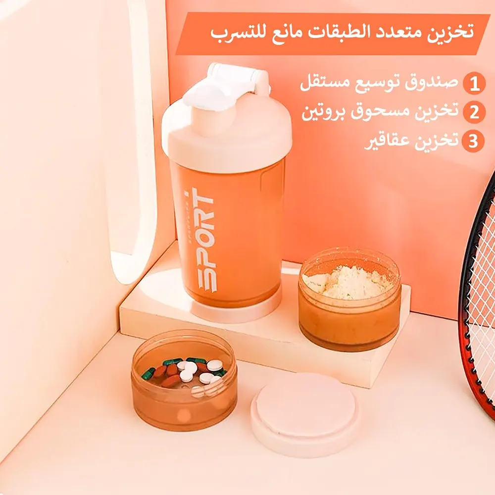 زجاجة مياه رياضية مع منظم الحبوب والمكملات الغذائية، 450 مل، 3 طبقات قابلة للفك والتركيب، غطاء مانع للتسريب، بلاستيك، 4275