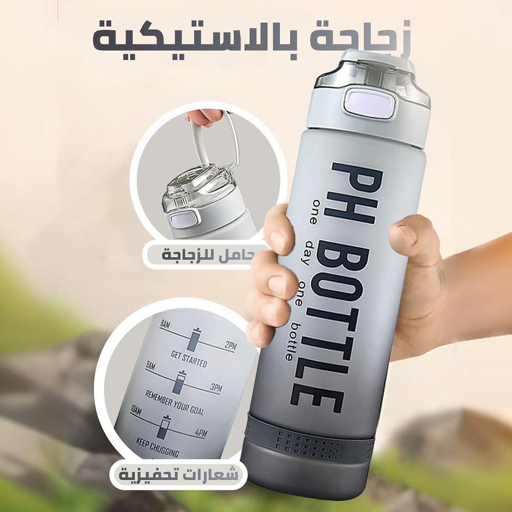 زجاجة مياه رياضية بلاستيك ، سعة 1 لتر ، متعددة الألوان ، 4274