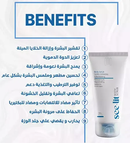 مقشر الجسم سي ليت، 150 مل .