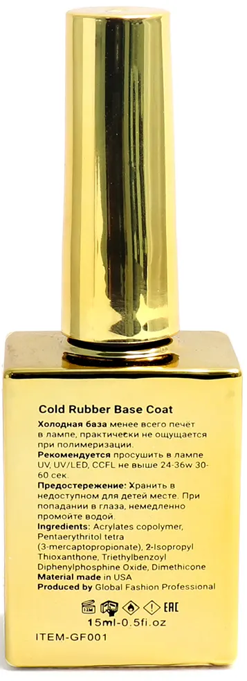 طبقة قاعدة جل مطاطية جلوبال فاشون، 15 مل، بيز كوت