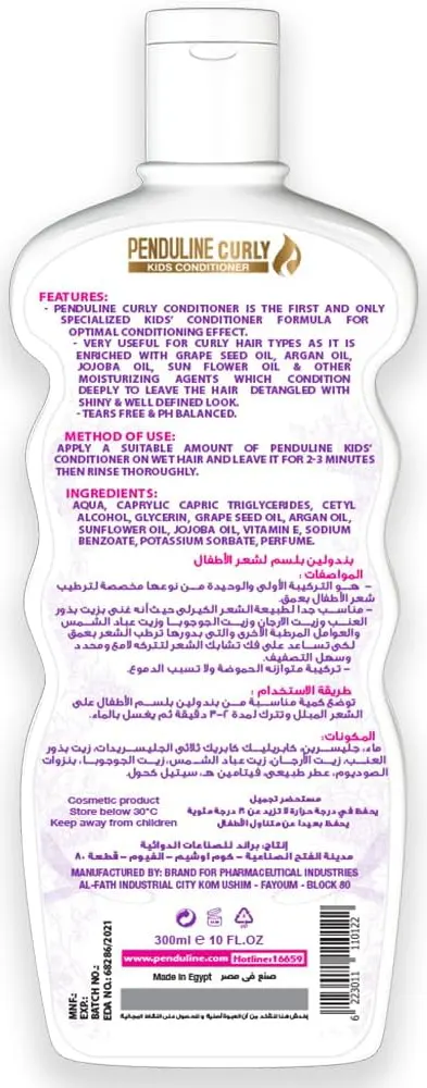 بلسم بندولين للشعر الكيرلي  بزيت الارجان خالي من السلفات، 300 مل.