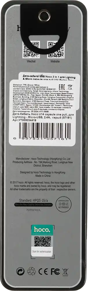 كابل شحن هوكو ستيل لايتنينج، مايكرو يو إس بي، متعدد الألوان، U14