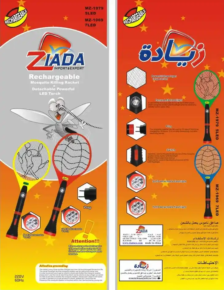 مضرب صاعق للناموس والحشرات زيادة، قابل لاعادة الشحن، 7 ليد، متعدد الألوان