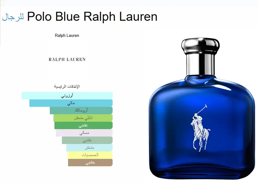 عطر بولو بلو من رالف لورين للرجال او دي تواليت ، 125 مل