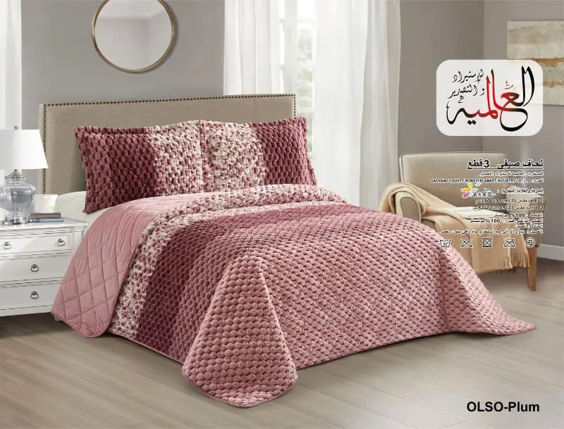 كوفرتة سرير صيفي أولسو من العالمية ، قطيفة، مقاس 250 × 230 سم، 3 قطع، ألوان متعددة