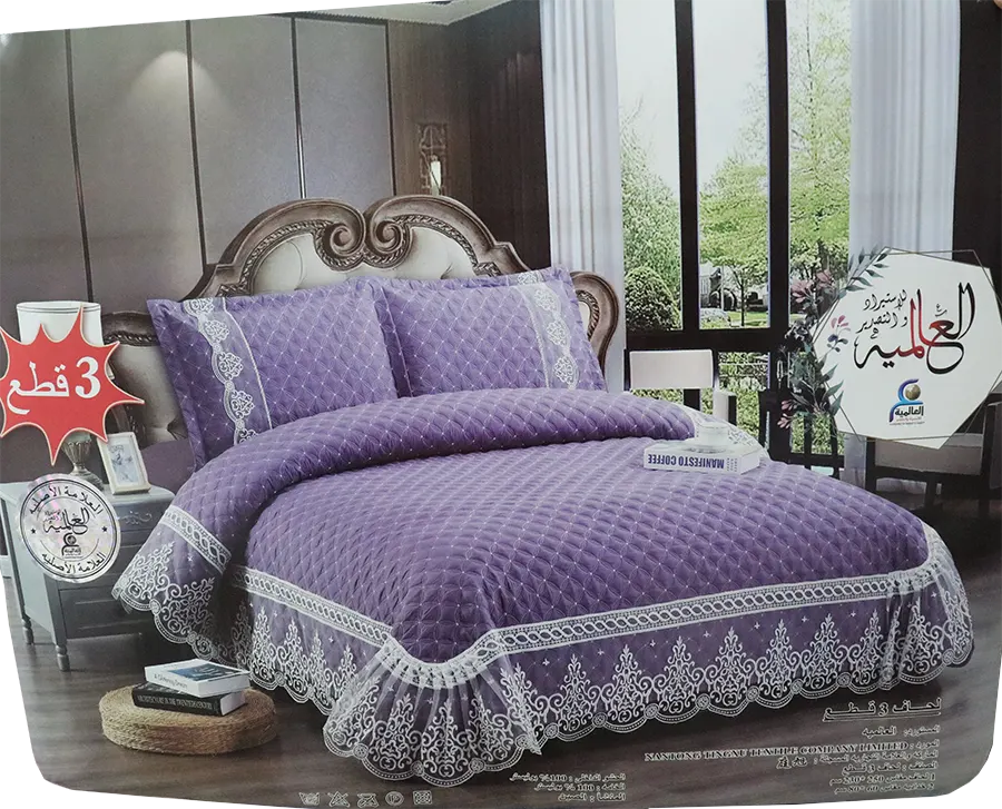 كوفرته صيفي دانتل العالميه ، 3 قطع ، مقاس 250X230 ، اللوان متعددة