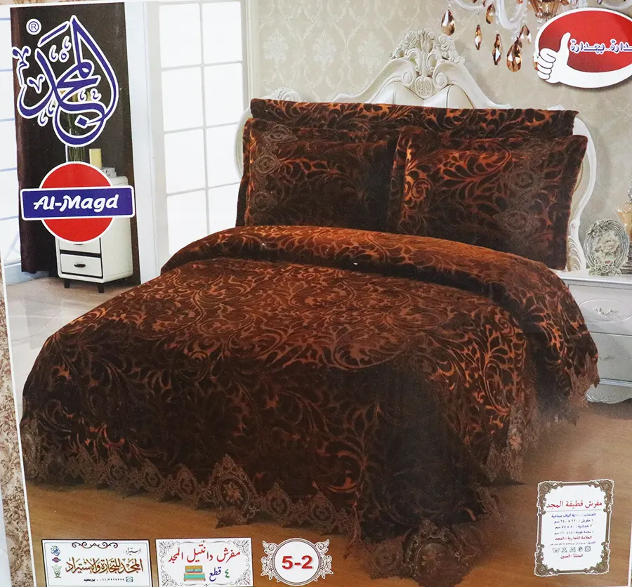 مفرش المجد جوبير كبير شتوي ، 4 قطع ، مقاس 220X240 ، متعدد الالوان