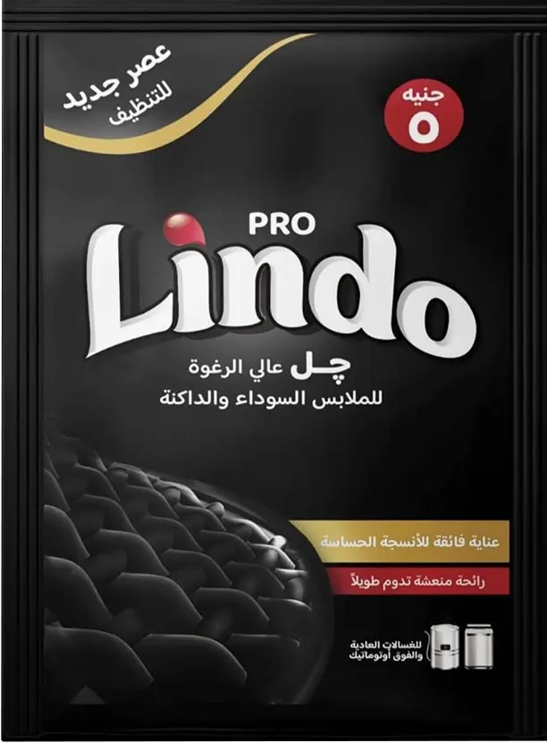 جل غسيل ليندو برو للملابس السوداء ، 90 جرام