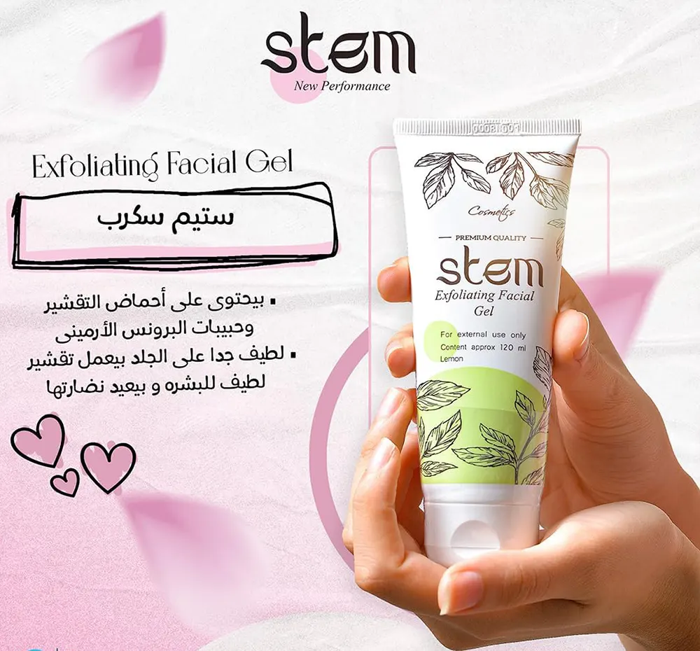 مقشر جل للوجه من ستيم، 120 مل