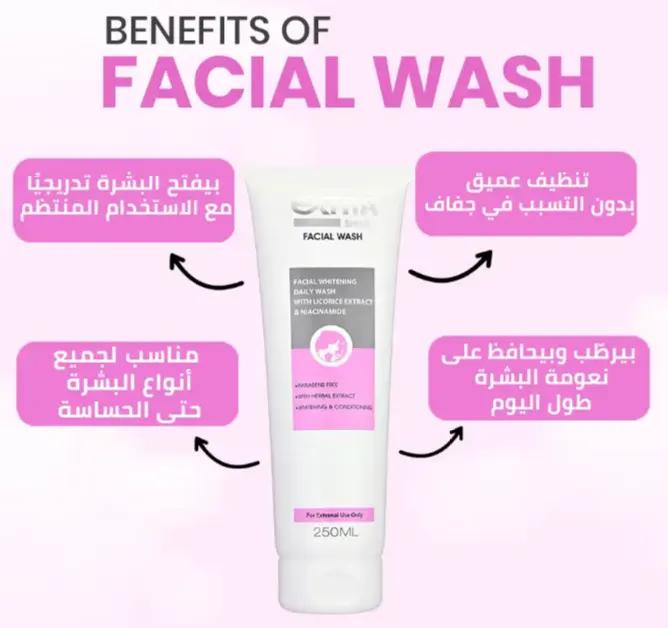 غسول اكسترا شاين غسول الوجه، 30 مل